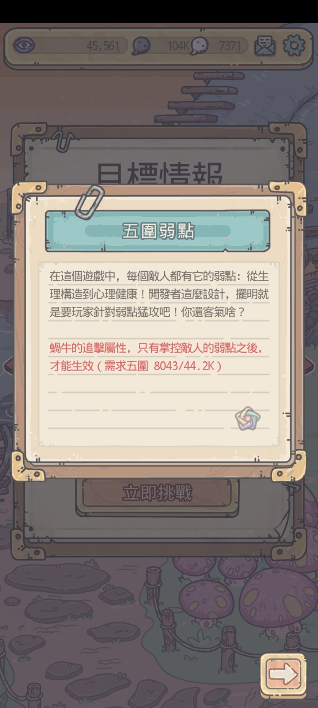 【問題】請問有人打過這個嗎 @最強蝸牛 哈啦板 - 巴哈姆特