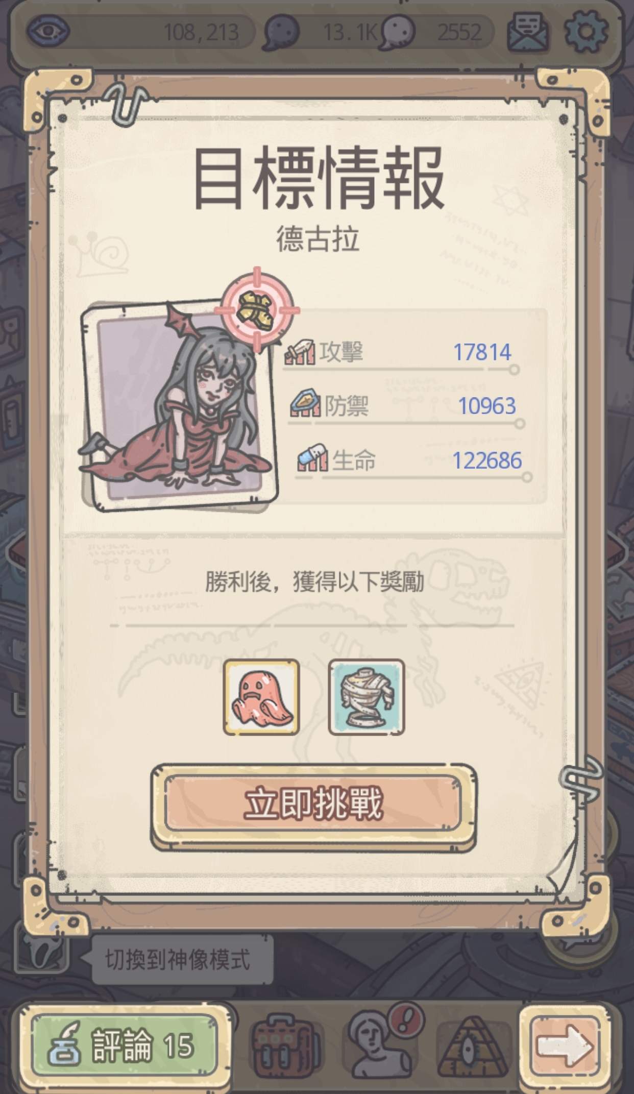 【問題】這會不會出的太早0.0 @最強蝸牛 哈啦板 - 巴哈姆特