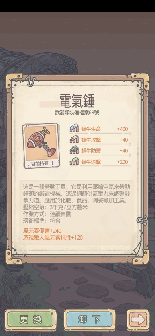【討論】抽四次終於刷到能用 @最強蝸牛 哈啦板 - 巴哈姆特
