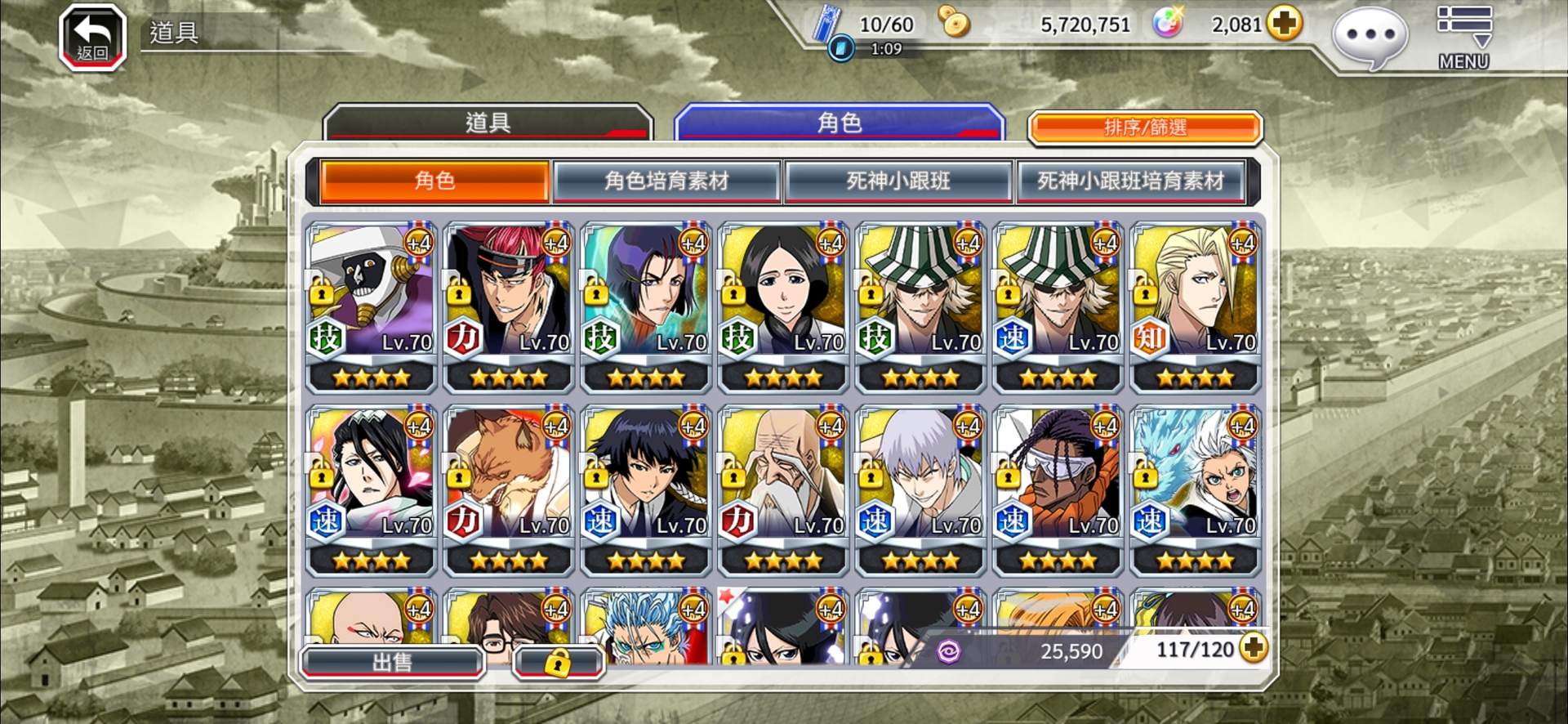 心得 新手初期抽卡就是 賺錢 Bleach 死神brave Souls 哈啦板 巴哈姆特