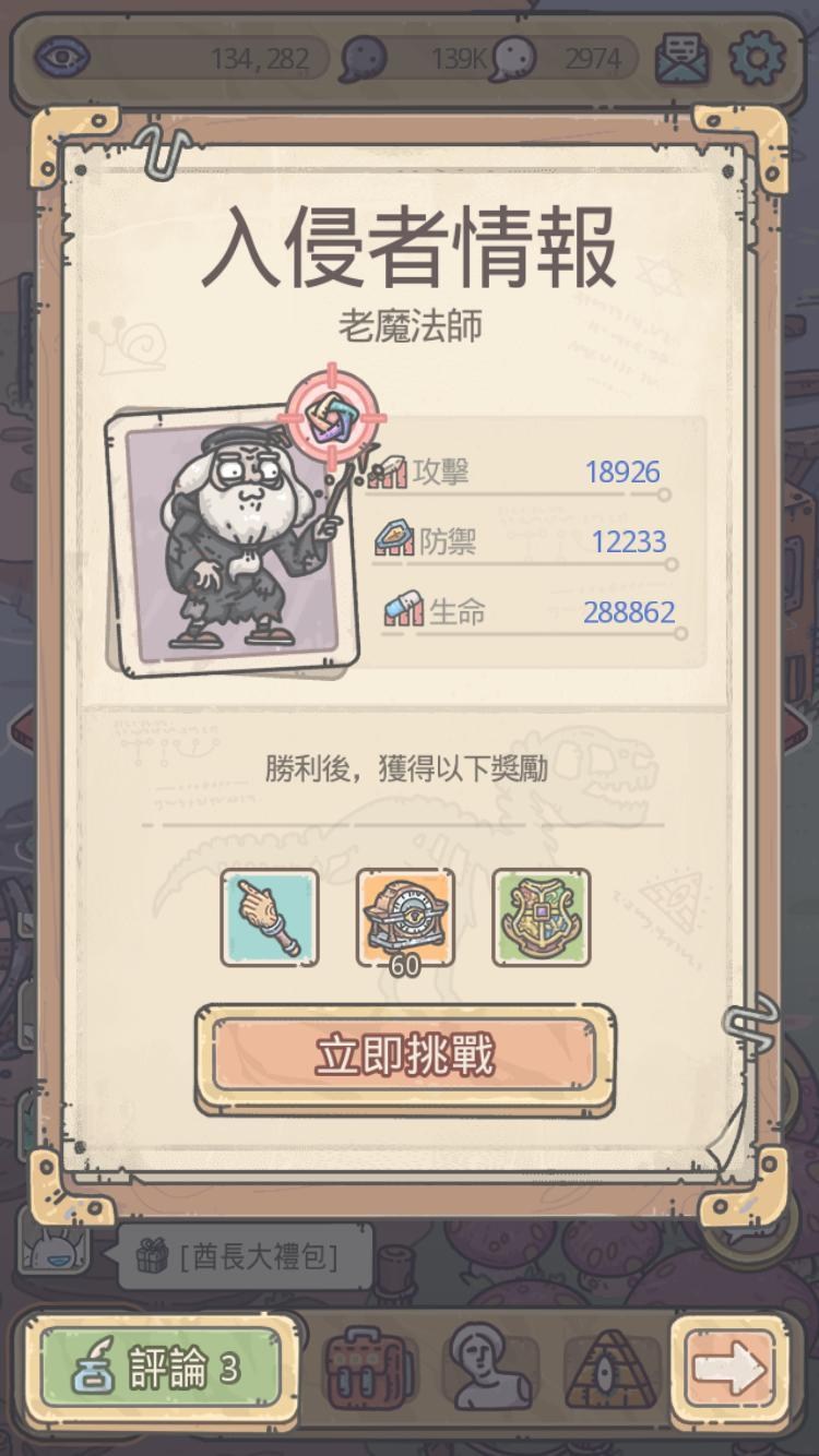 【問題】神裝出現了...但是打不贏啊 @最強蝸牛 哈啦板 - 巴哈姆特