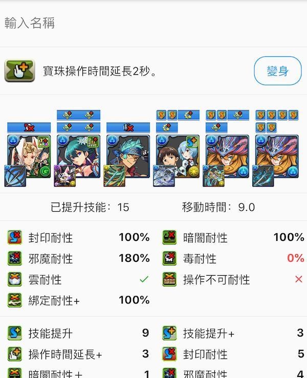 情報 我寫了一個組隊app 龍族拼圖puzzle Dragons 哈啦板 巴哈姆特