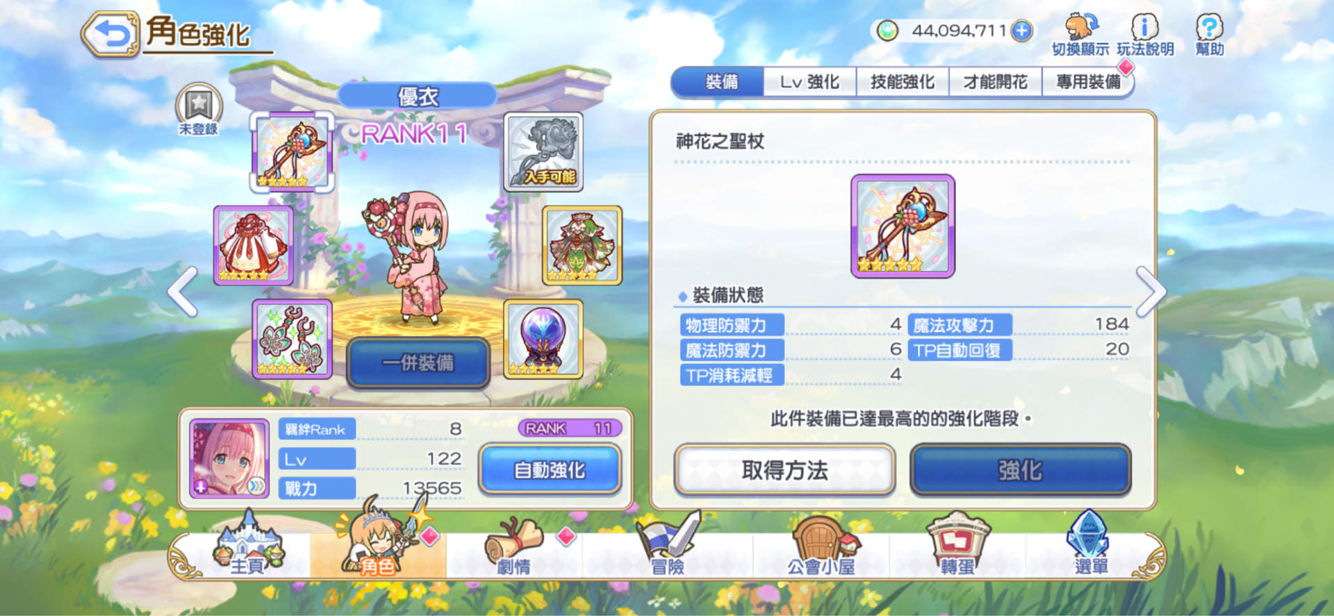 Re 心得 Lv 119低等運氣流妹弓六星解放通關心得 超異域公主連結 Re Dive 哈啦板 巴哈姆特
