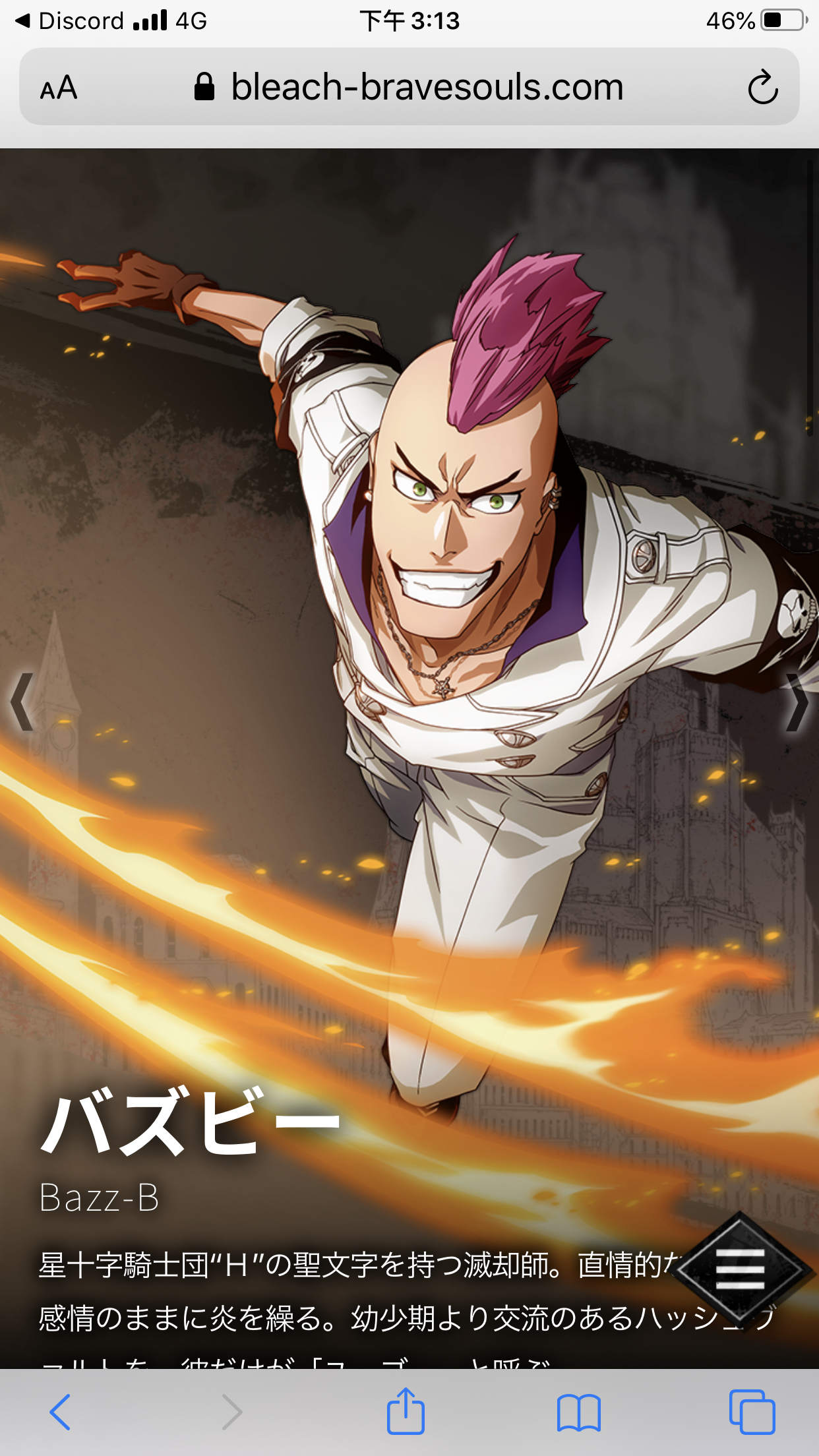 情報 7 31 千年血戰第十彈 星十字騎士團第二彈登場 Bleach 死神brave Souls 哈啦板 巴哈姆特