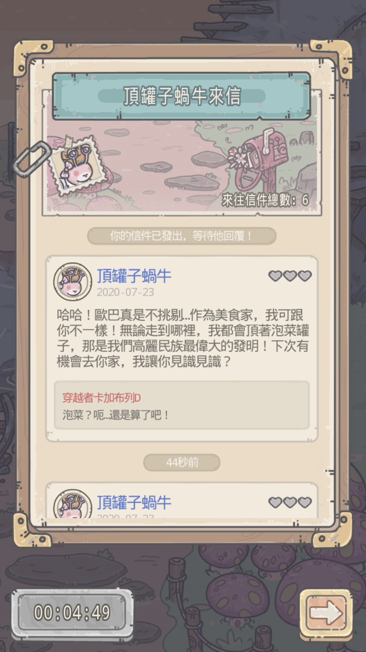 【心得】初期後劇情、遊戲走向分享 @最強蝸牛 哈啦板 - 巴哈姆特