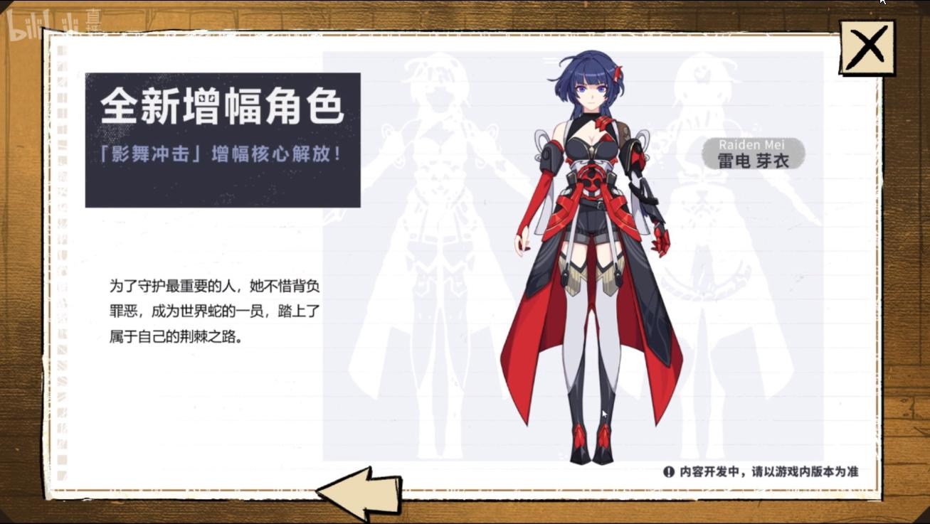 崩坏3 雷电芽衣 雷鸣将至 献给身陷身深渊的我与向我伸出援手的妳 千羽学园的回忆短篇 菲儿手游网