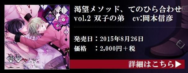 渇望メソッド てのひら合わせ 双子の弟 Cv 岡本信彦 44ffwcrlzx Www Vishwa Co In