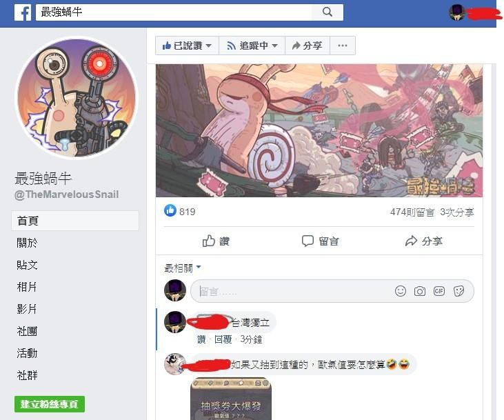 @最強蝸牛 哈啦板 - 巴哈姆特