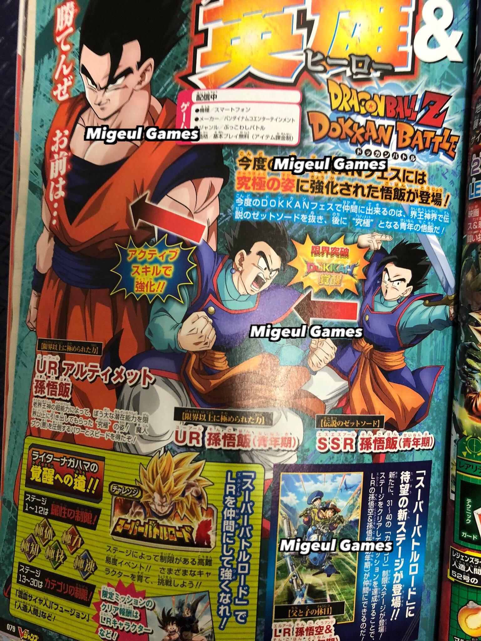 情報 終極飯 Dragon Ball Z 七龍珠爆裂激戰 哈啦板 巴哈姆特