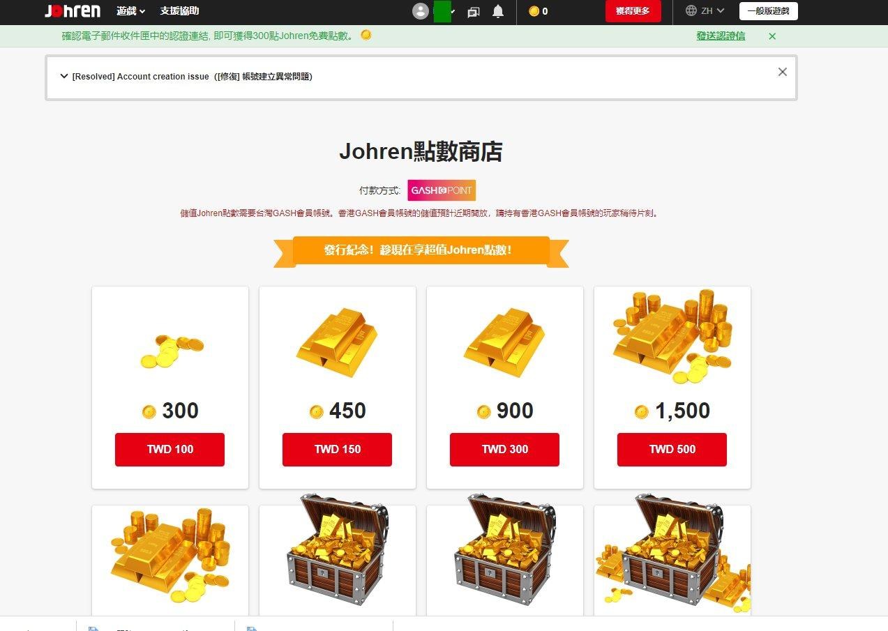 RE:【問題】新平台Johren和現在的有什麼不同? @神姬project 哈啦板- 巴哈姆特