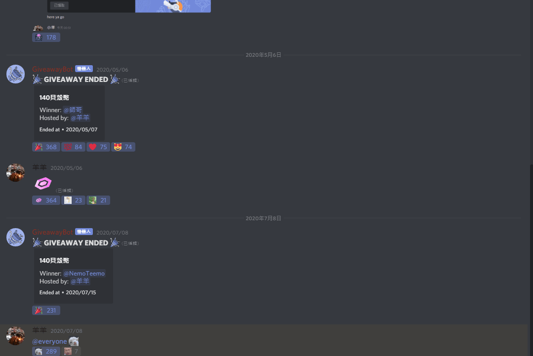 Discord 备份全攻略