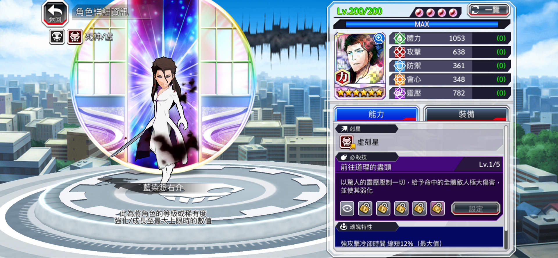 問題 新手禮包六星自選推薦 Bleach 死神brave Souls 哈啦板 巴哈姆特
