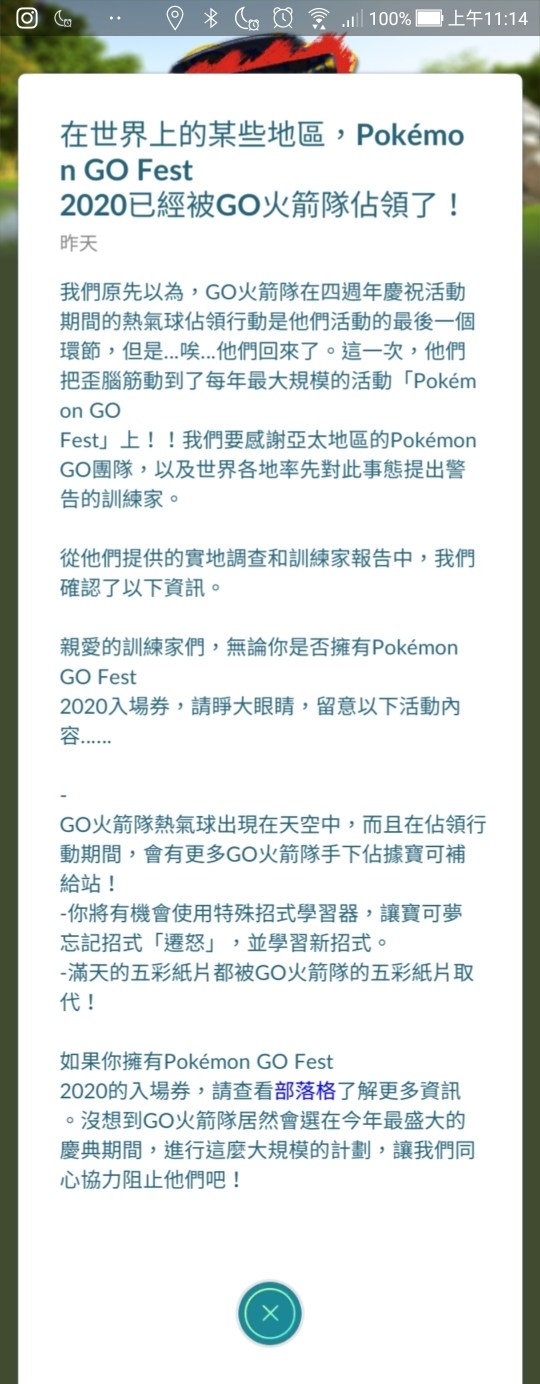 極簡易心得 火箭隊任務重點 Pokemon Go 哈啦板 巴哈姆特