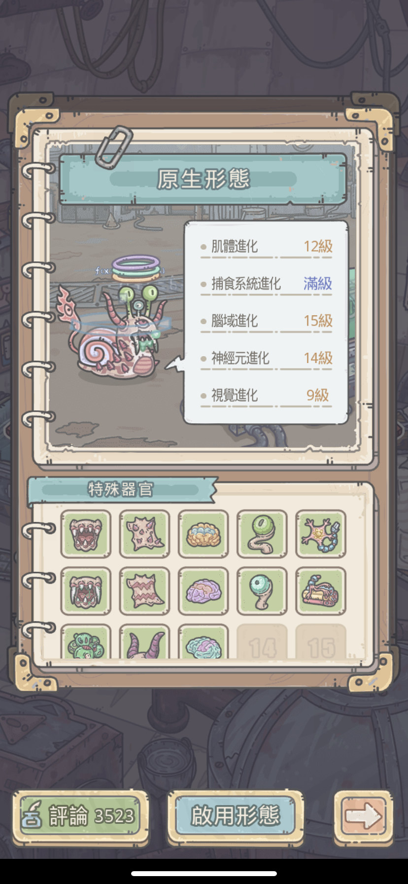【閒聊】蝸牛進化到哪 @最強蝸牛 哈啦板 - 巴哈姆特