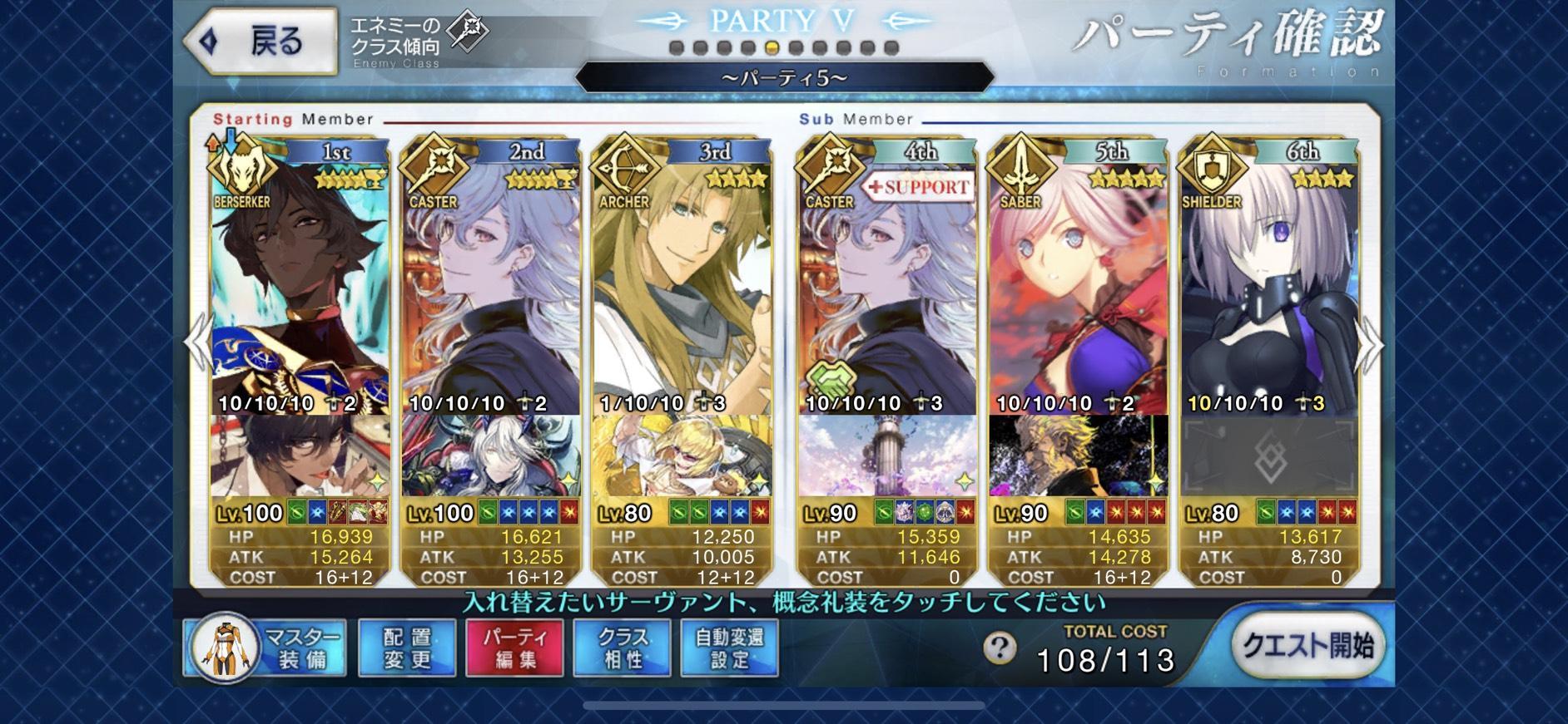 Re 情報 本次超高難易度關卡 有雷 Fate Grand Order 哈啦板 巴哈姆特