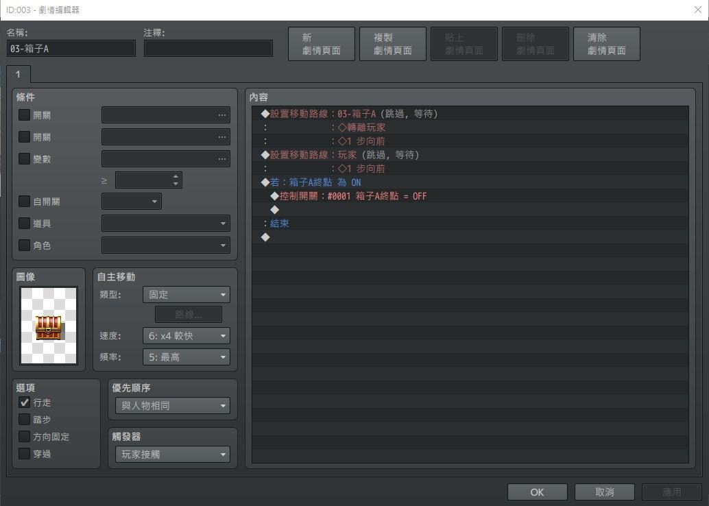 RE:【新手】剛接觸RM Maker 的新手請先來！(內含RTP載點) @RPG製作大師 哈啦板 - 巴哈姆特