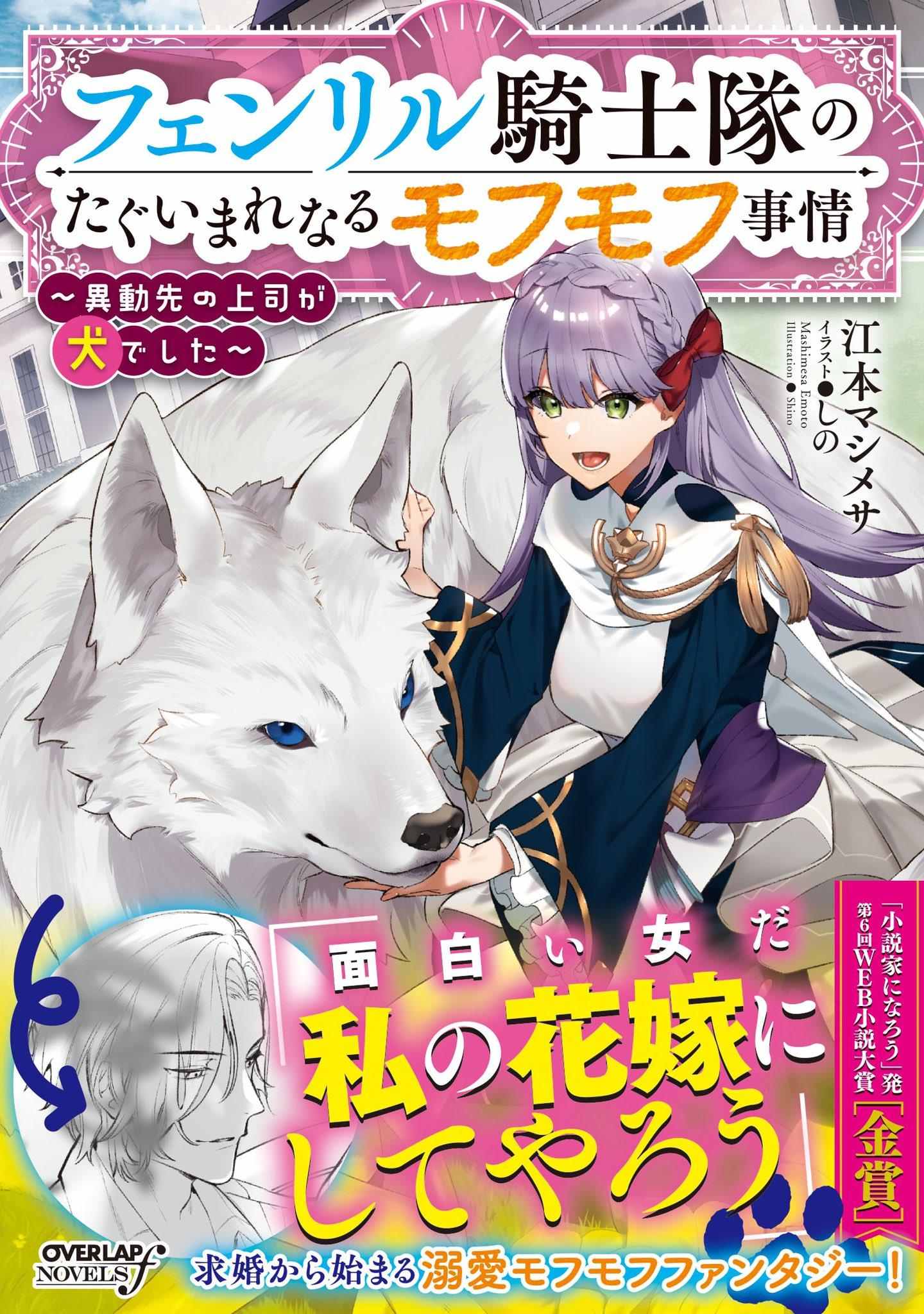 情報 成為小說家吧 已出版的日文小說 輕小說綜合哈啦板 巴哈姆特