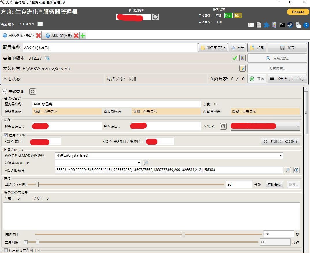 問題 突然無法進自己開的伺服器 方舟 生存進化哈啦板 巴哈姆特