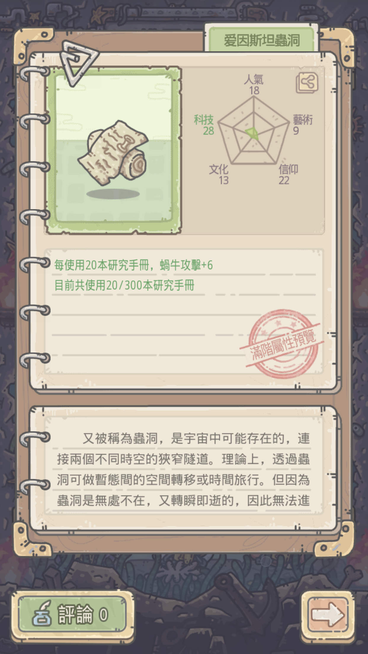 【問題】蝸殼求解 差幾個物品獲取方式～ @最強蝸牛 哈啦板 - 巴哈姆特