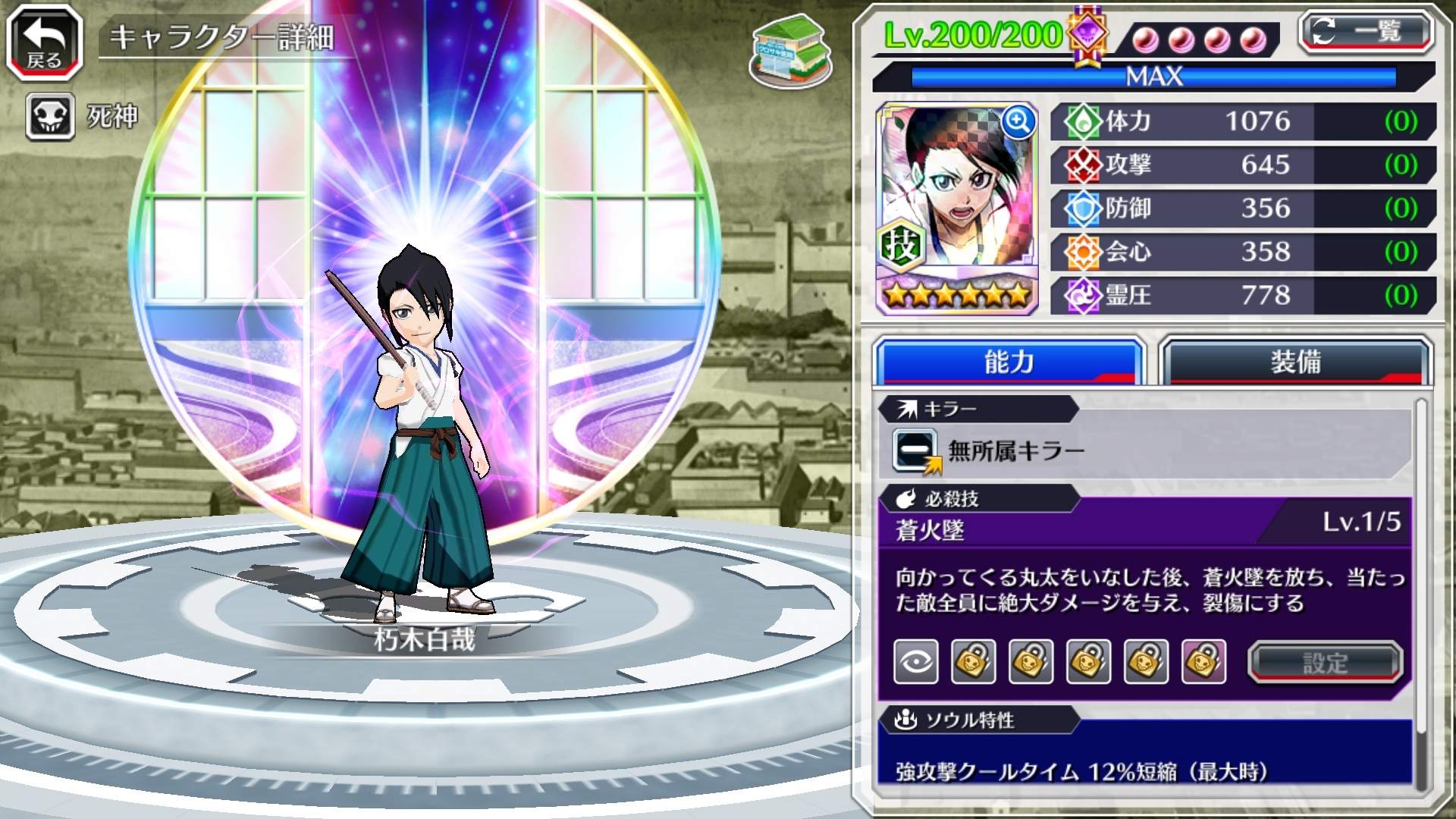 心得 關於五週年自選角色 Bleach 死神brave Souls 哈啦板 巴哈姆特