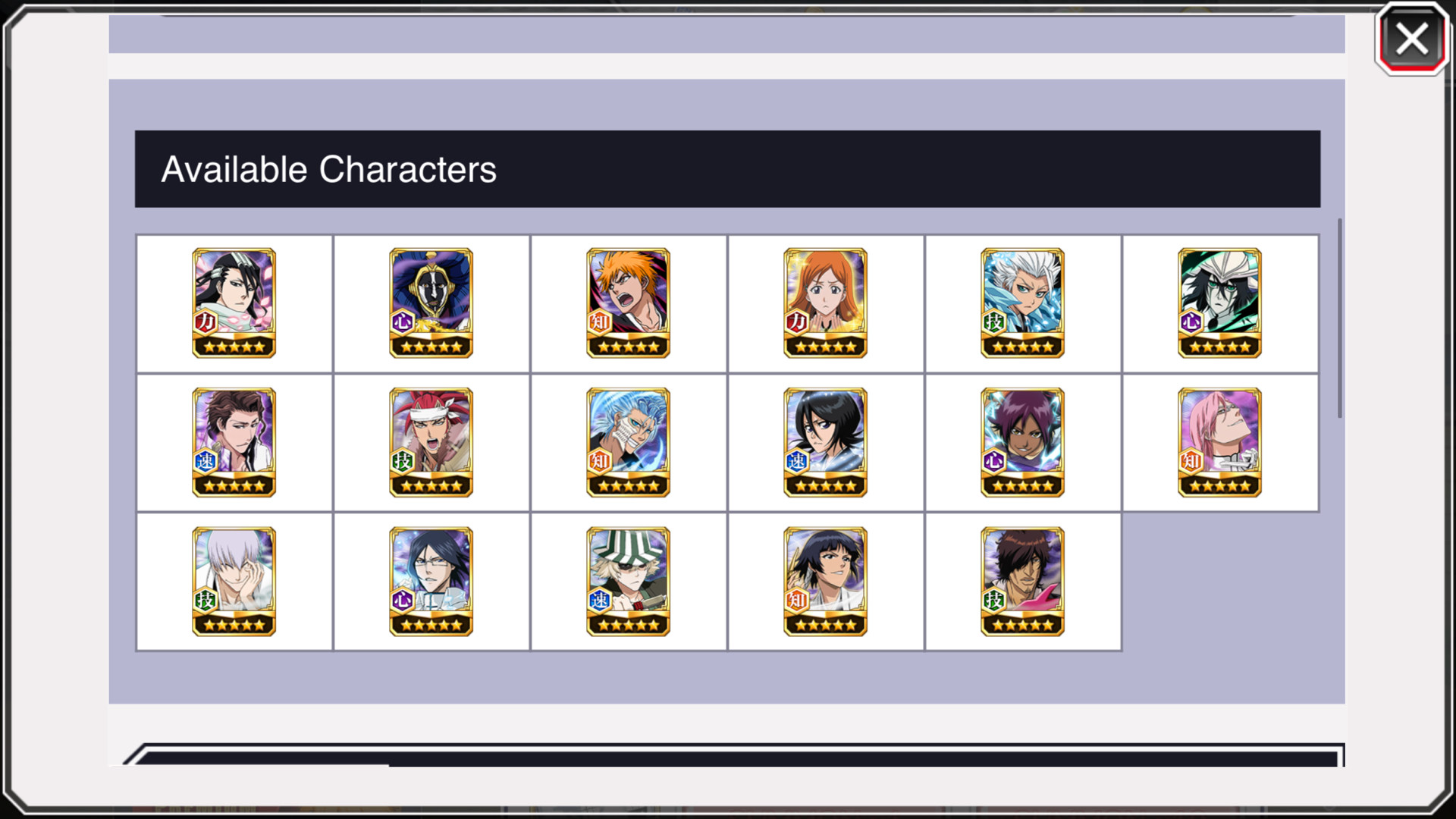 攻略 每月登入亂舞捲自選懶人包 Bleach 死神brave Souls 哈啦板 巴哈姆特