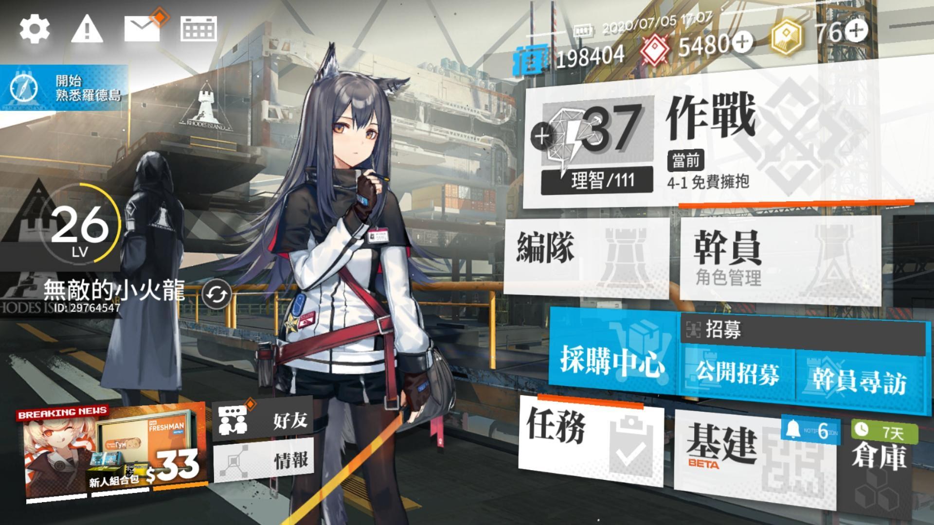 【廢文】方舟一週目比較-台服vs美服 - millet100的創作 - 巴哈姆特