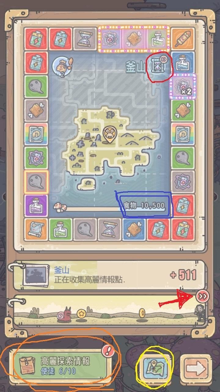 【攻略】遊戲懶人包，含進化能力配點選擇~ @最強蝸牛 哈啦板 - 巴哈姆特