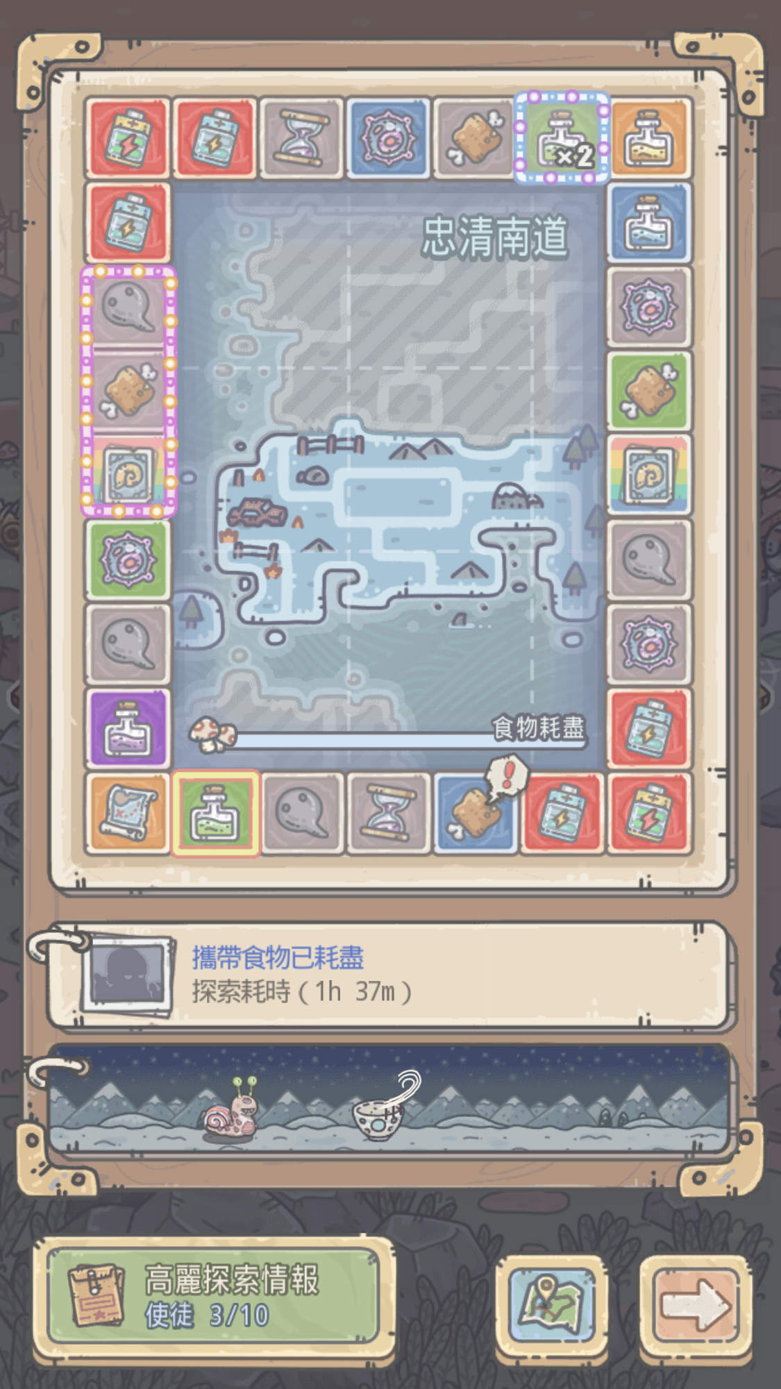 【問題】求救 @最強蝸牛 哈啦板 - 巴哈姆特