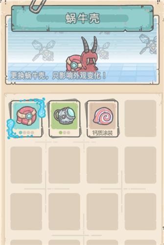 【心得】最強蝸牛蝸牛殼升級方法 @最強蝸牛 哈啦板 - 巴哈姆特