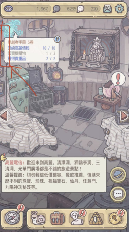 【攻略】初期戰力提升懶人包 @最強蝸牛 哈啦板 - 巴哈姆特