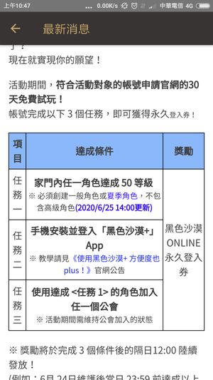 問題 永久登入卷 黑色沙漠black Desert 哈啦板 巴哈姆特