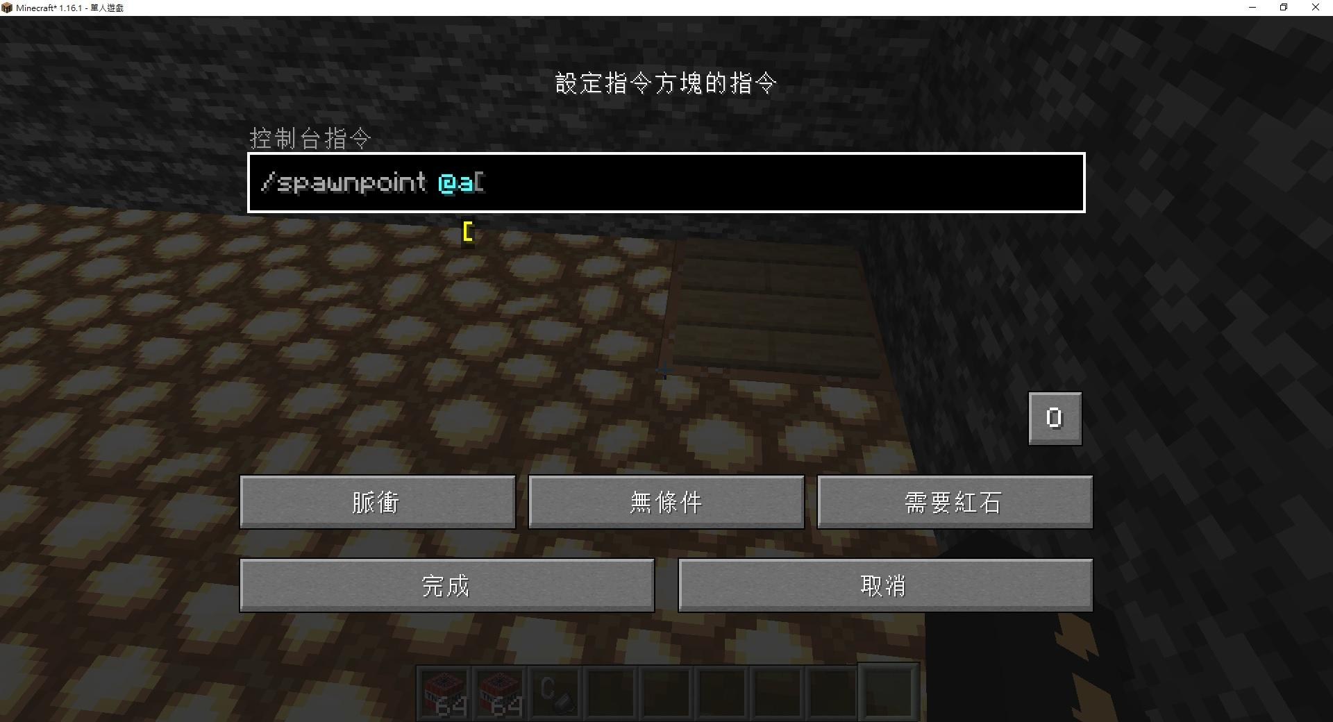 Re 問題 小型簡單解謎地圖1 16 1 Minecraft 我的世界 當個創世神 哈啦板 巴哈姆特