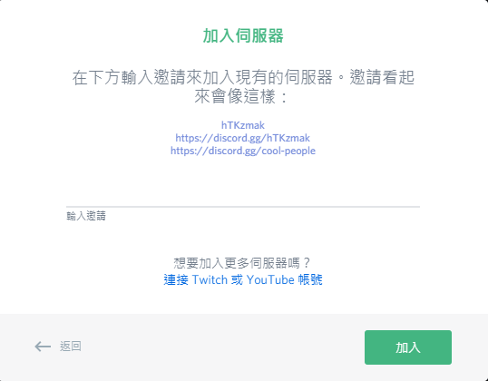 討論 關於discord 邀請碼的使用分享及推廣 A V A 戰地之王哈啦板 巴哈姆特