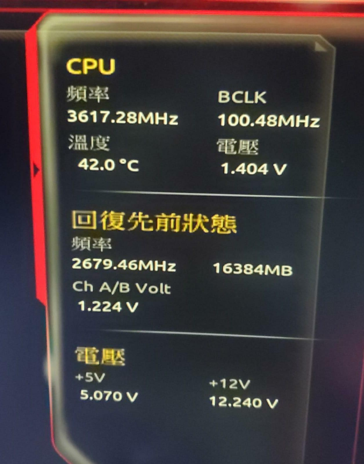 問題】請幫忙看看我的CPU有沒有超頻? @電腦應用綜合討論哈啦板- 巴哈姆特
