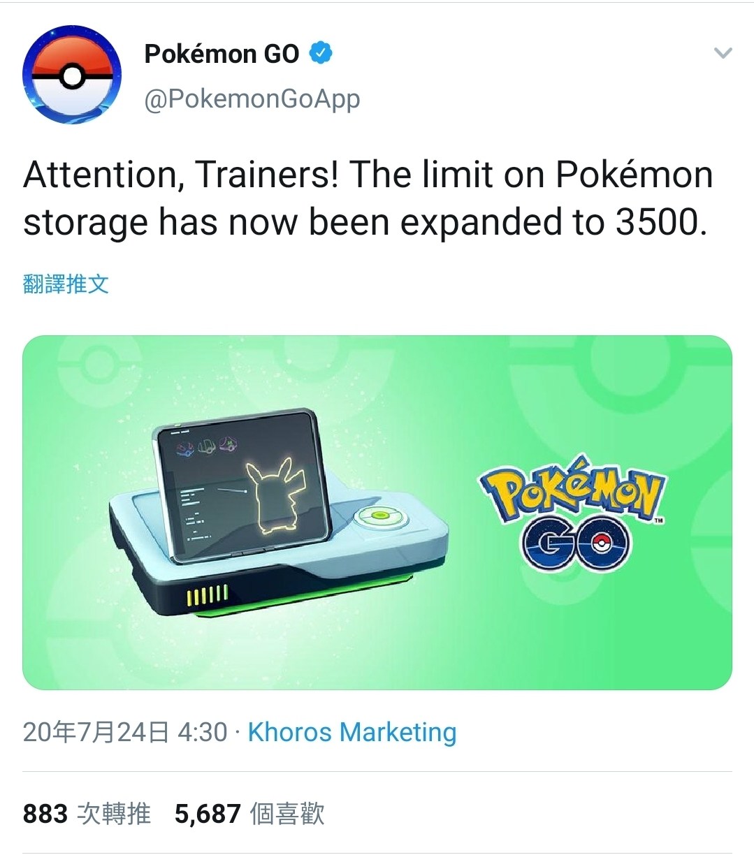 Pokemongo口袋妖怪go 情报 宝可梦盒子上限提升至3500 Db游戏网