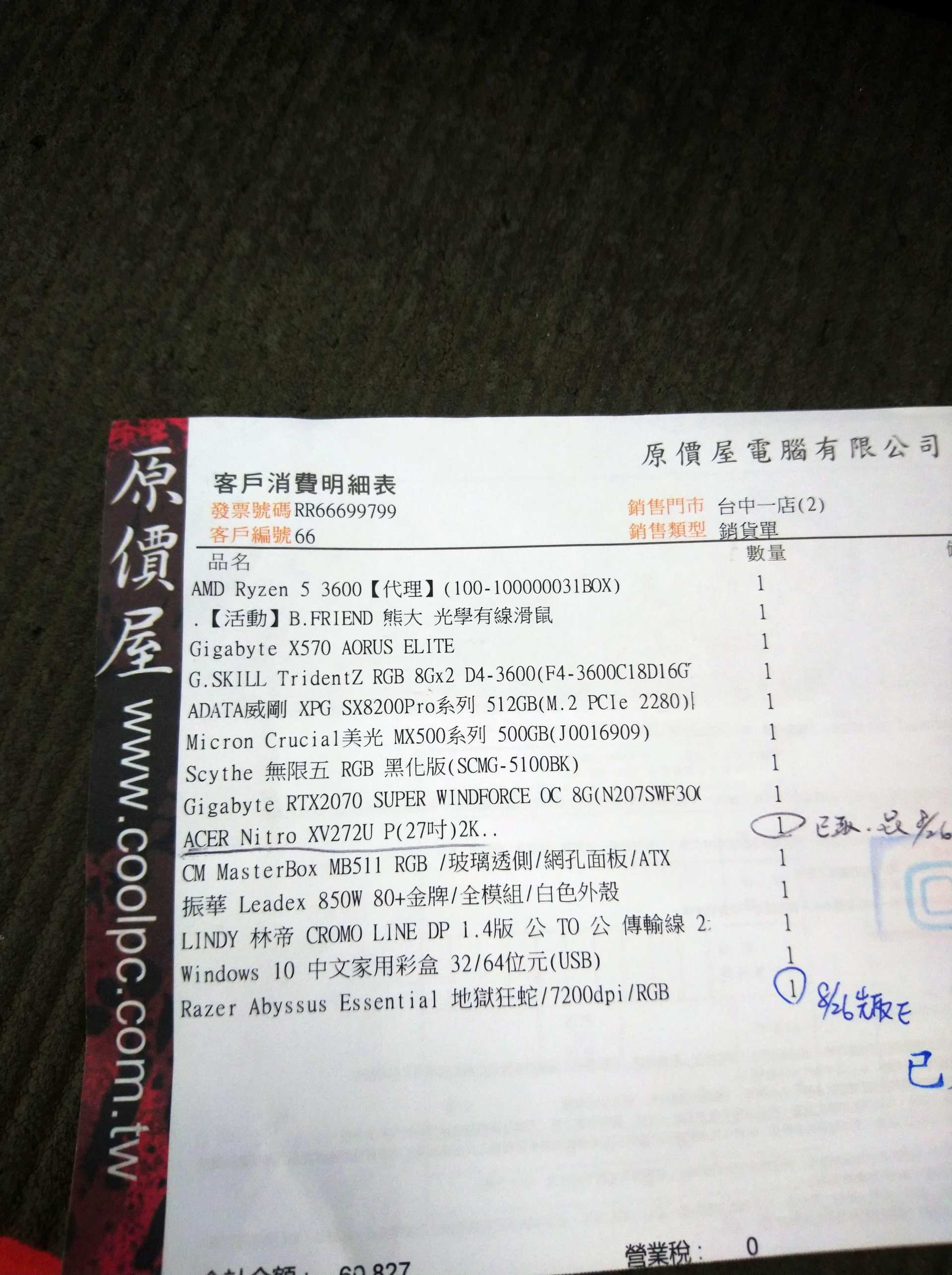 討論 爆掛 朋友去年在原價屋組的電腦 今天送修發現塔扇膜沒撕 Cpu沒上散熱膏 電腦應用綜合討論哈啦板