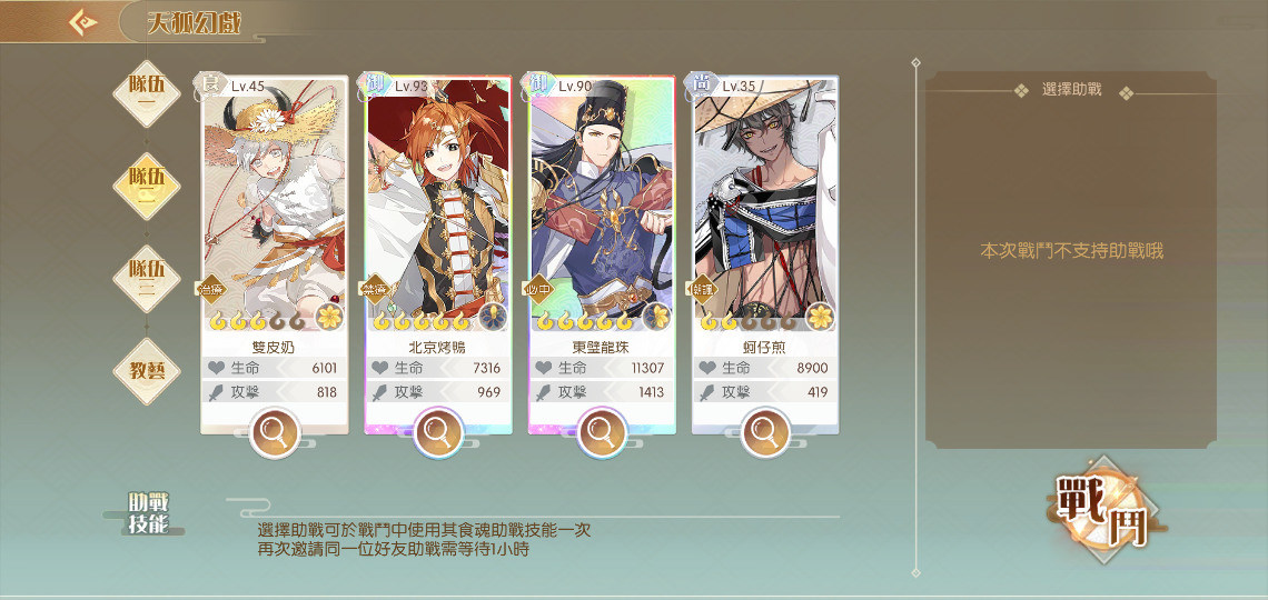 公告 世界王隊伍格式 食物語哈啦板 巴哈姆特