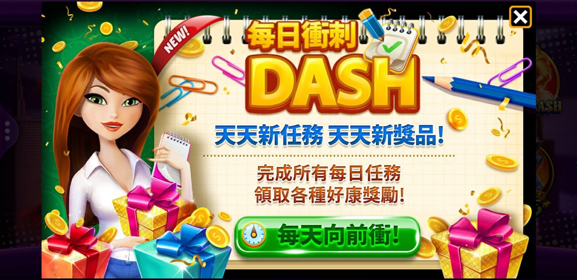 心得】改版後的每日任務介紹@瘋狂老虎機Slotomania 哈啦板- 巴哈姆特