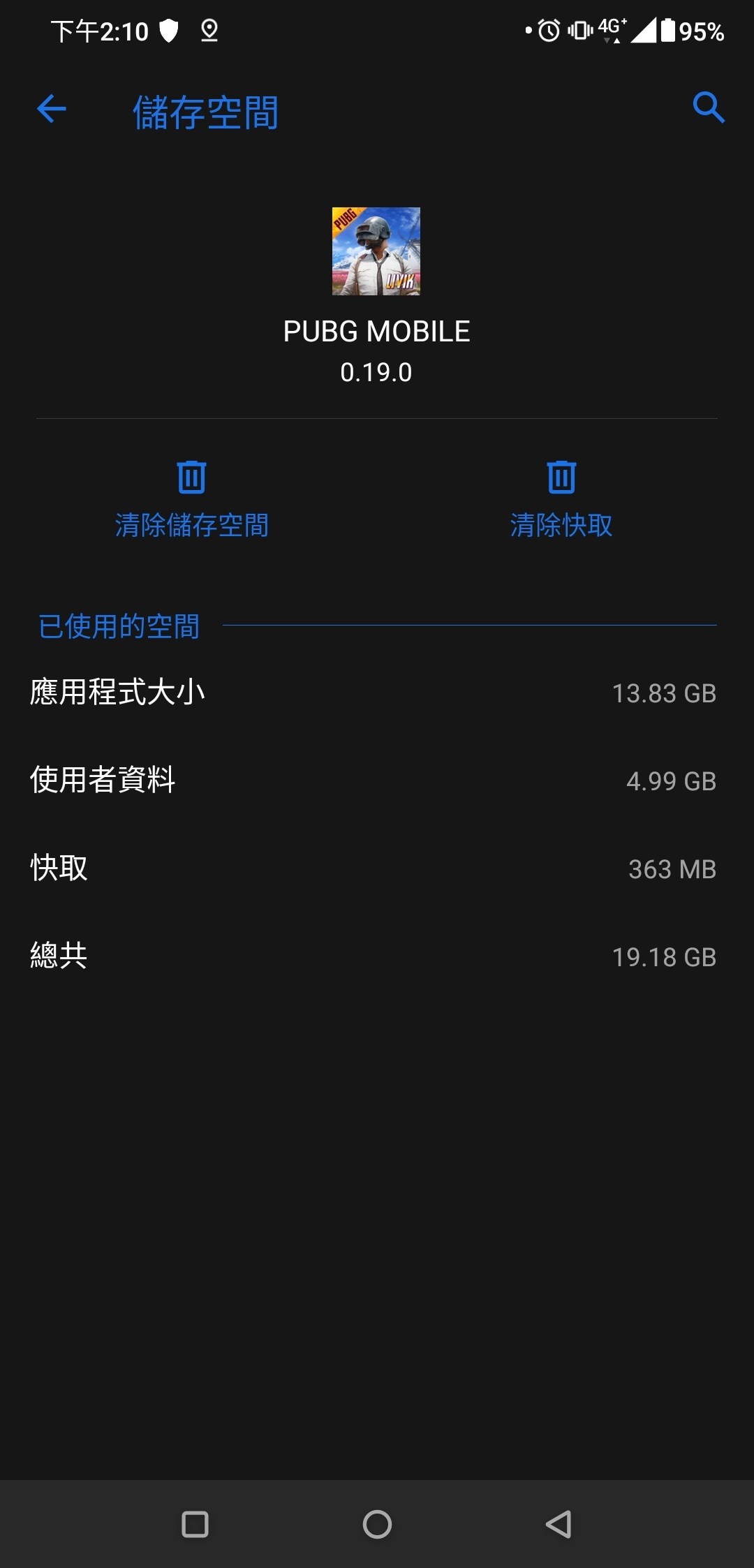 問題 這遊戲的容量大小 Pubg Mobile 絕地求生m 哈啦板 巴哈姆特