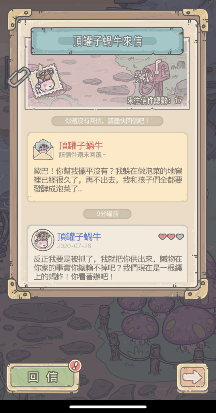 【閒聊】孩子不是我的！ @最強蝸牛 哈啦板 - 巴哈姆特