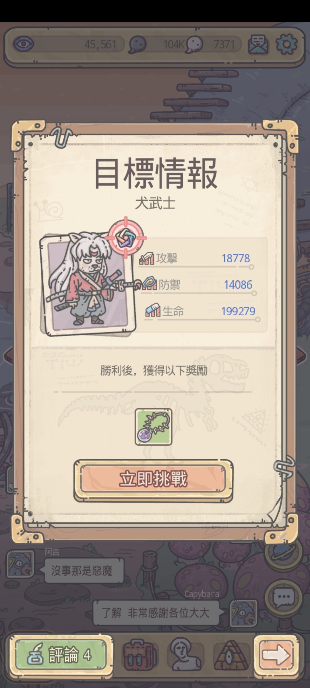 【問題】請問有人打過這個嗎 @最強蝸牛 哈啦板 - 巴哈姆特