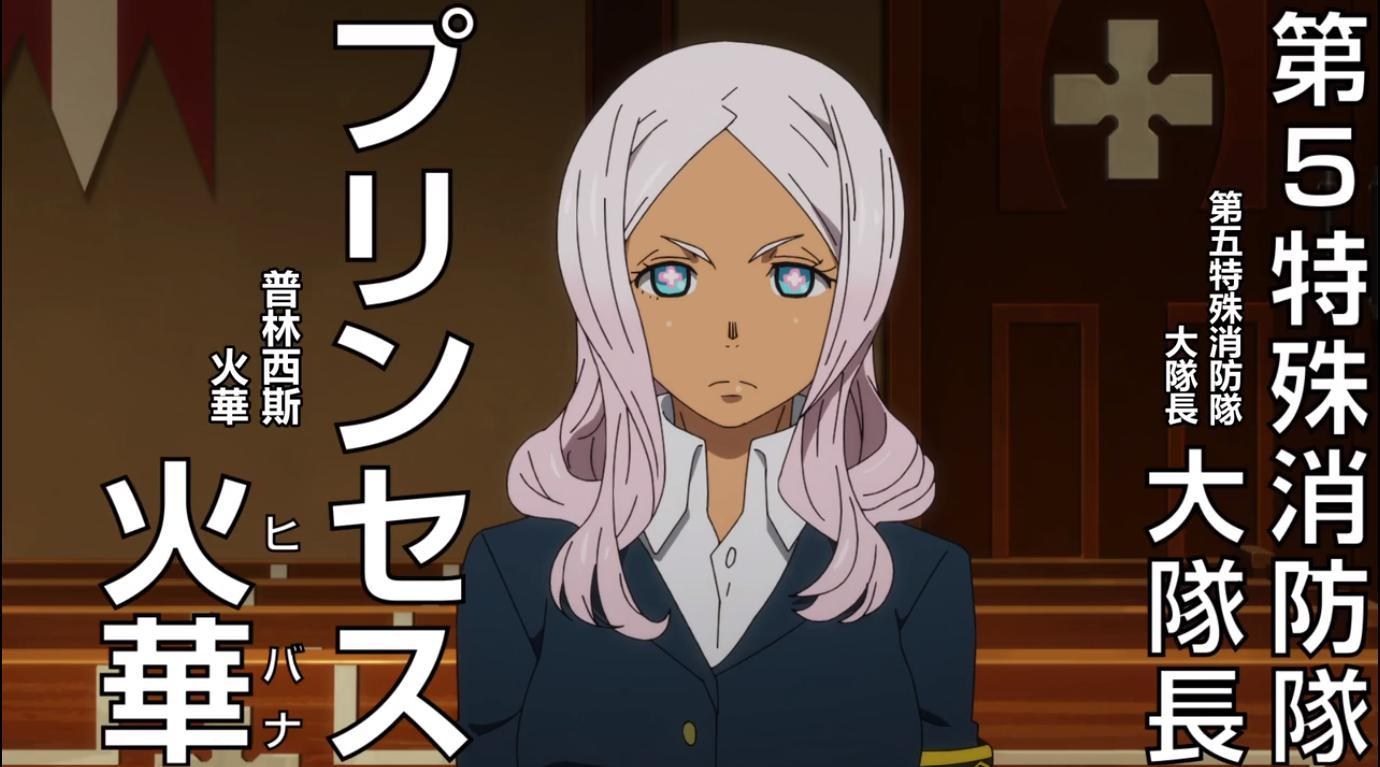 世界觀分析 3 特殊消防隊篇 炎炎消防隊 Player0309的創作 巴哈姆特