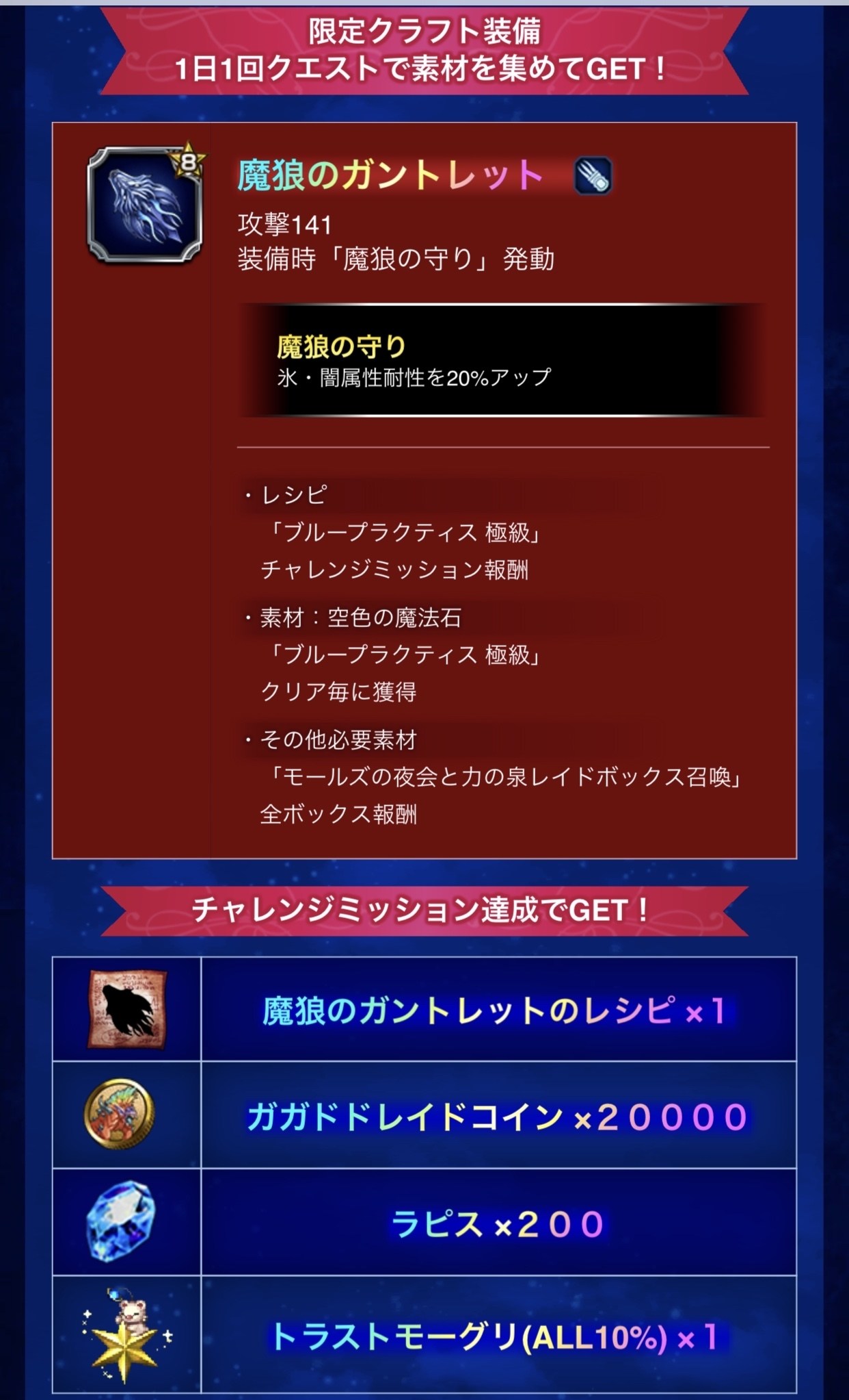 情報】FFBE NV【ピックアップ召喚フェス開催】 7/21(火) 17:00より@FINAL FANTASY BRAVE EXVIUS 哈啦板-  巴哈姆特
