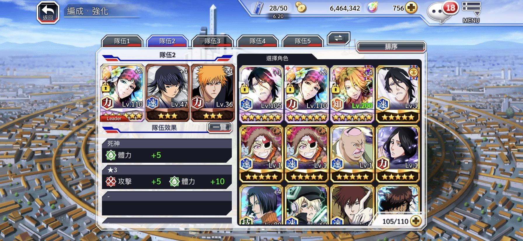 問題】懇請大大回復@BLEACH 死神Brave Souls 哈啦板- 巴哈姆特