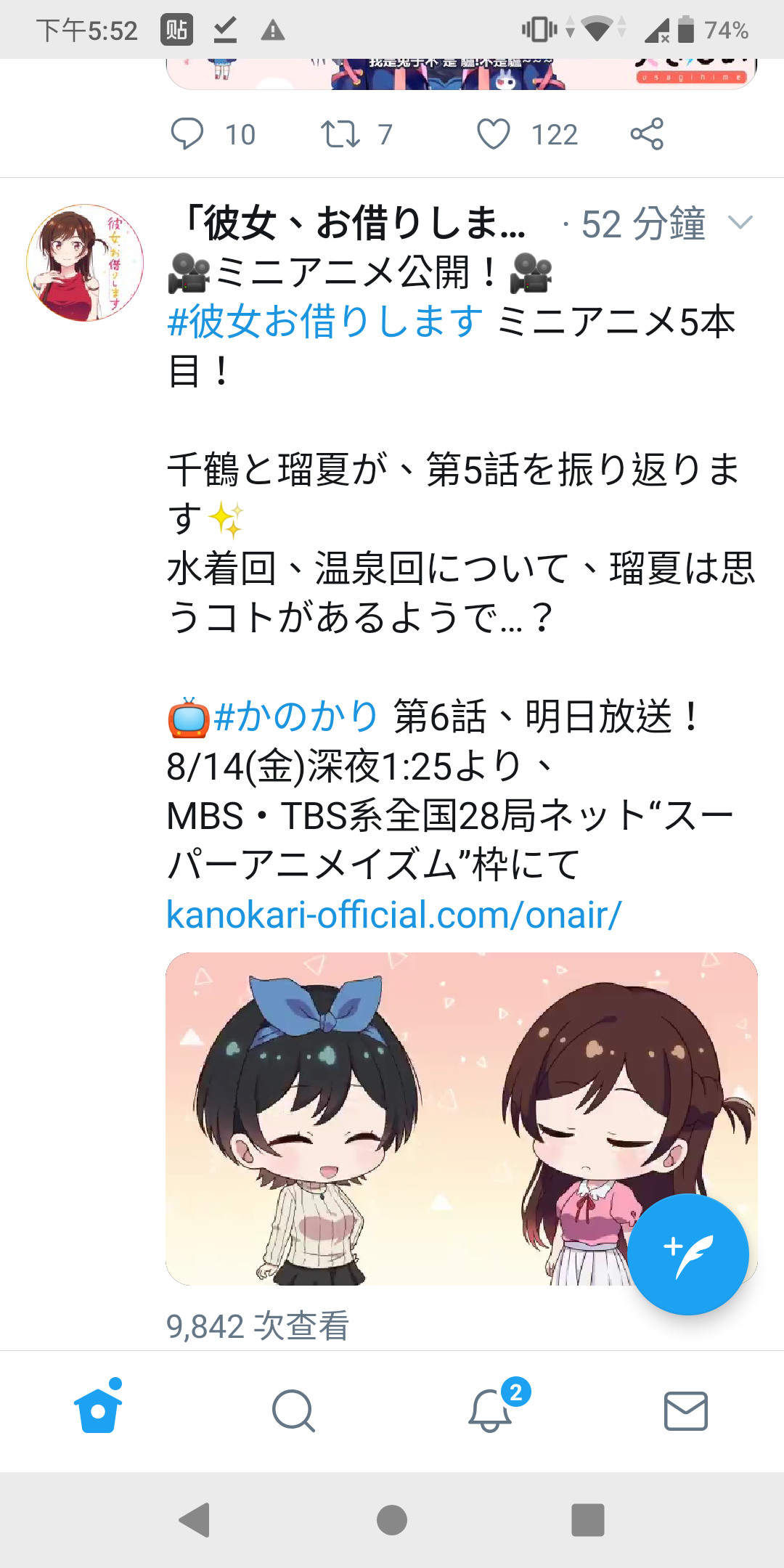 情報 Tv動畫出租女友小劇場5 宮島禮吏作品集 出租女友 哈啦板 巴哈姆特