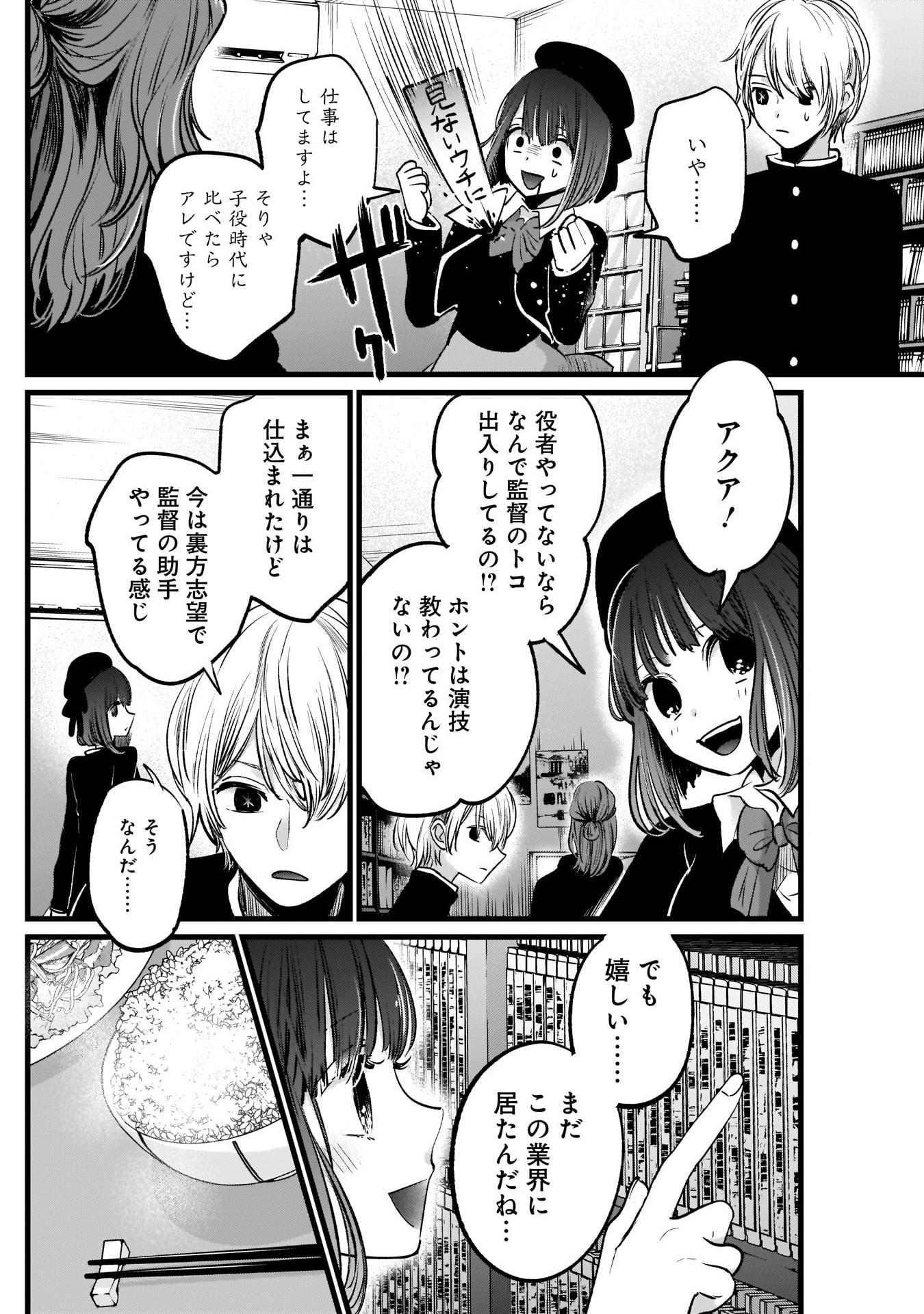 閒聊 推しの子14 赤坂 橫槍 赤坂アカ作品集 輝夜姬想讓人告白 哈啦板 巴哈姆特