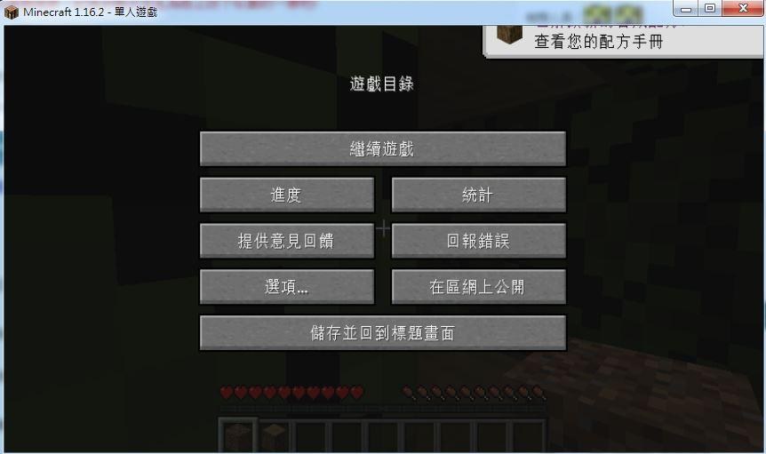【問題】遊戲畫面能縮放嗎? @Minecraft 我的世界（當個創世神） 哈啦板 - 巴哈姆特