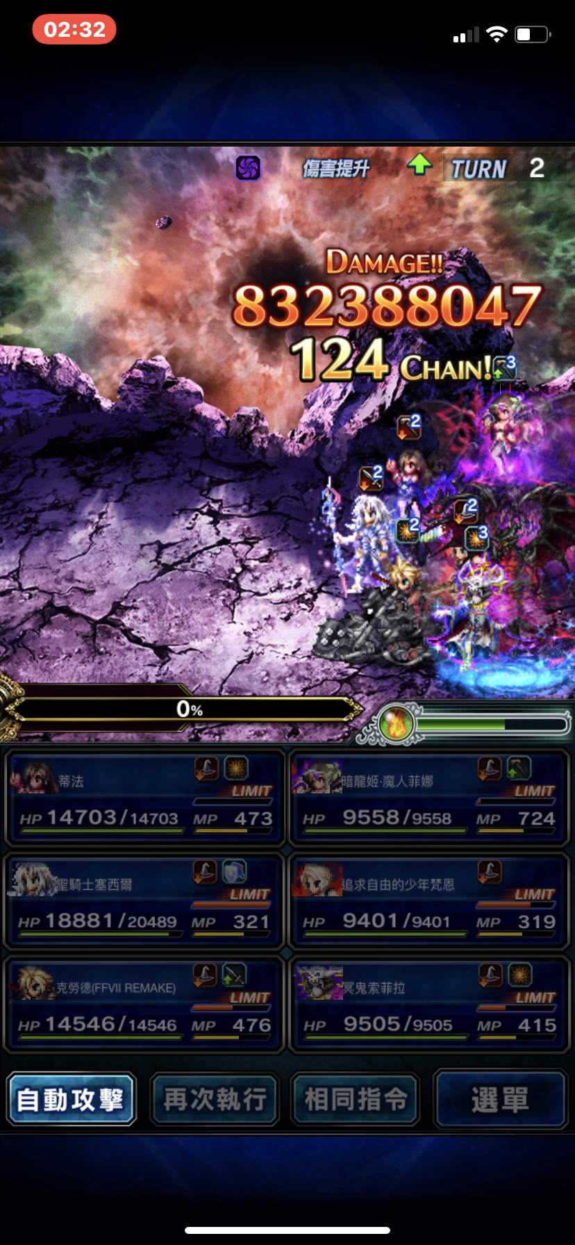 國際版 Ffbe Dark Visions V排名活動 暗黑幻境 混沌的胎動 登場 Final Fantasy Brave Exvius 哈啦板 巴哈姆特