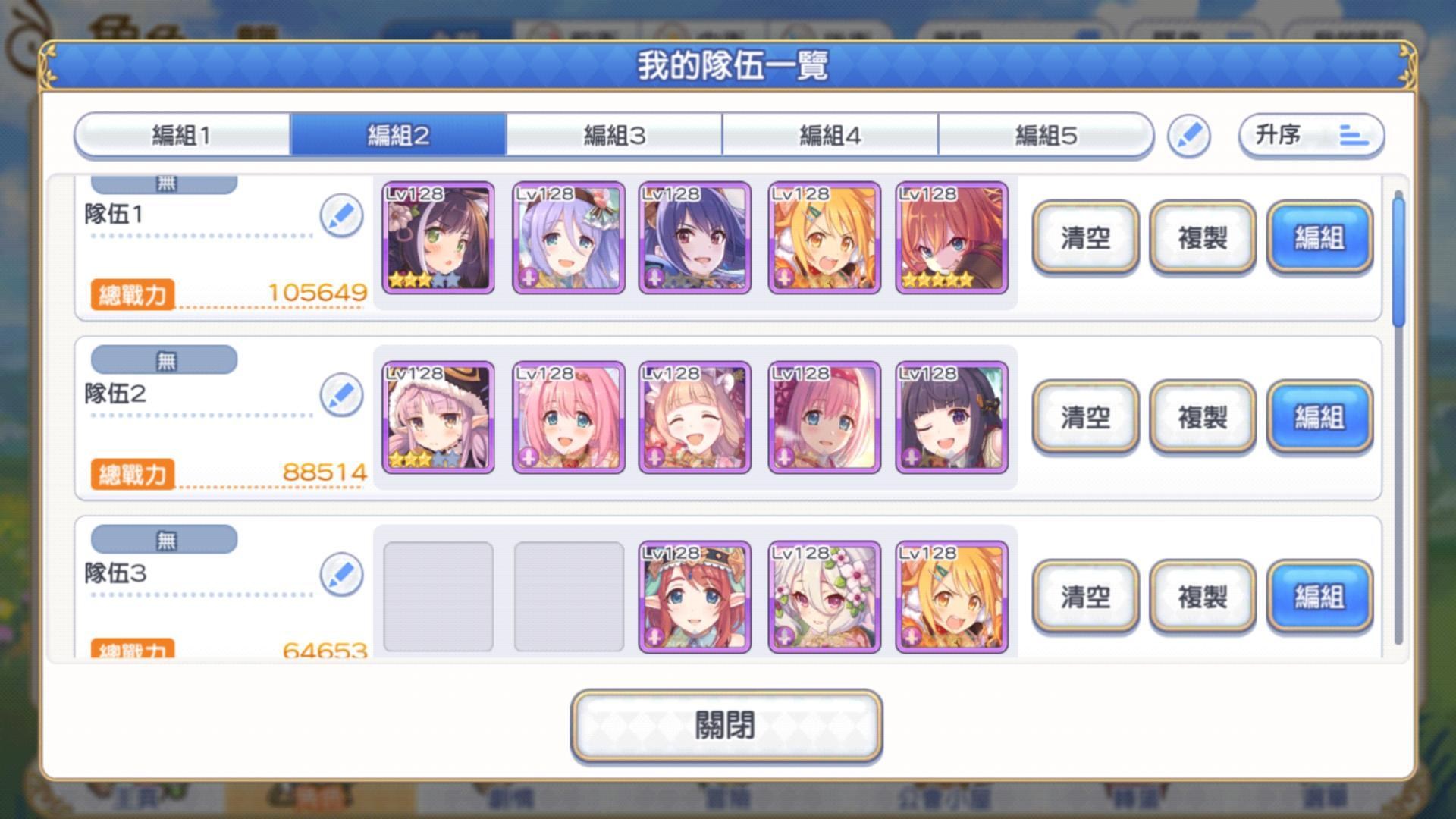 公主连接台服 攻略心得 台版地下城绿龙骸岭ex3 128等通关队伍分享 菲儿手游网