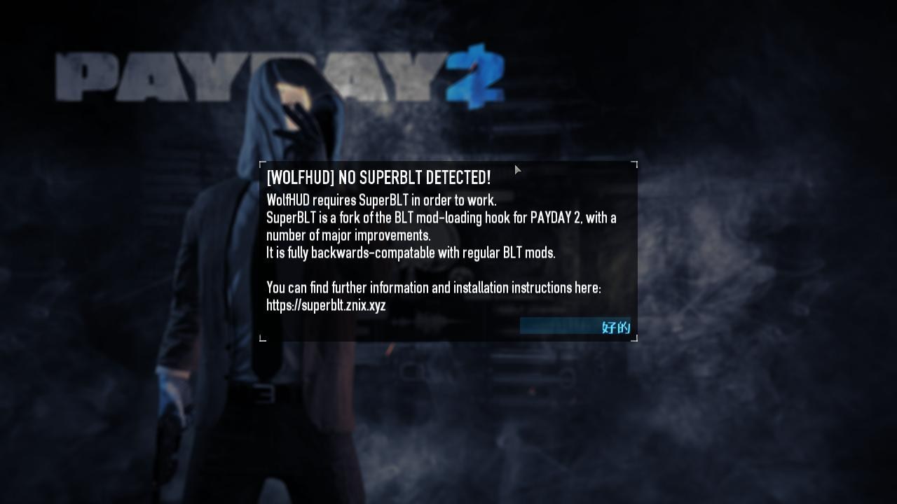 Wolfhud payday 2 вылетает